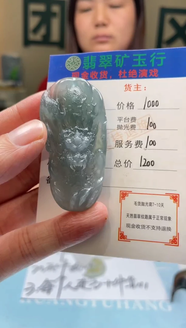 未镶嵌定制翡翠F*G毛货-不退不换
