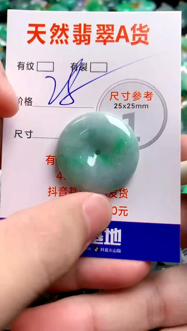 翡翠未镶嵌颈饰24000165