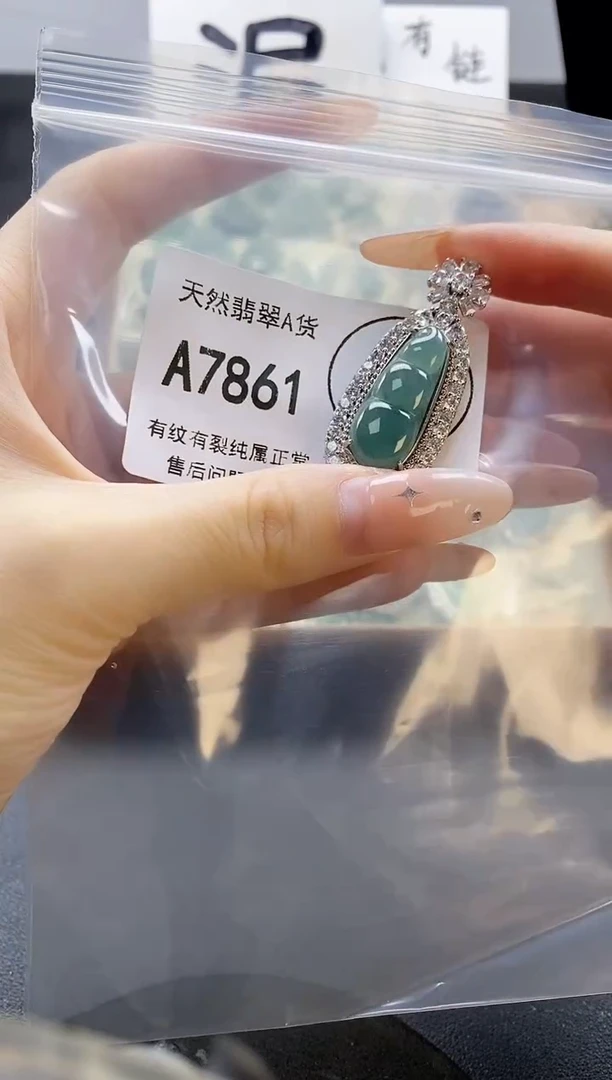 吊坠(赠链)未镶嵌翡翠天然翡翠A货
