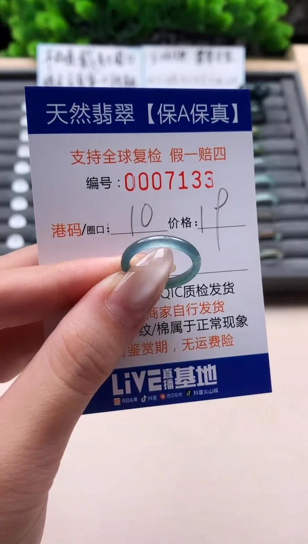 未镶嵌戒指翡翠天然  7133