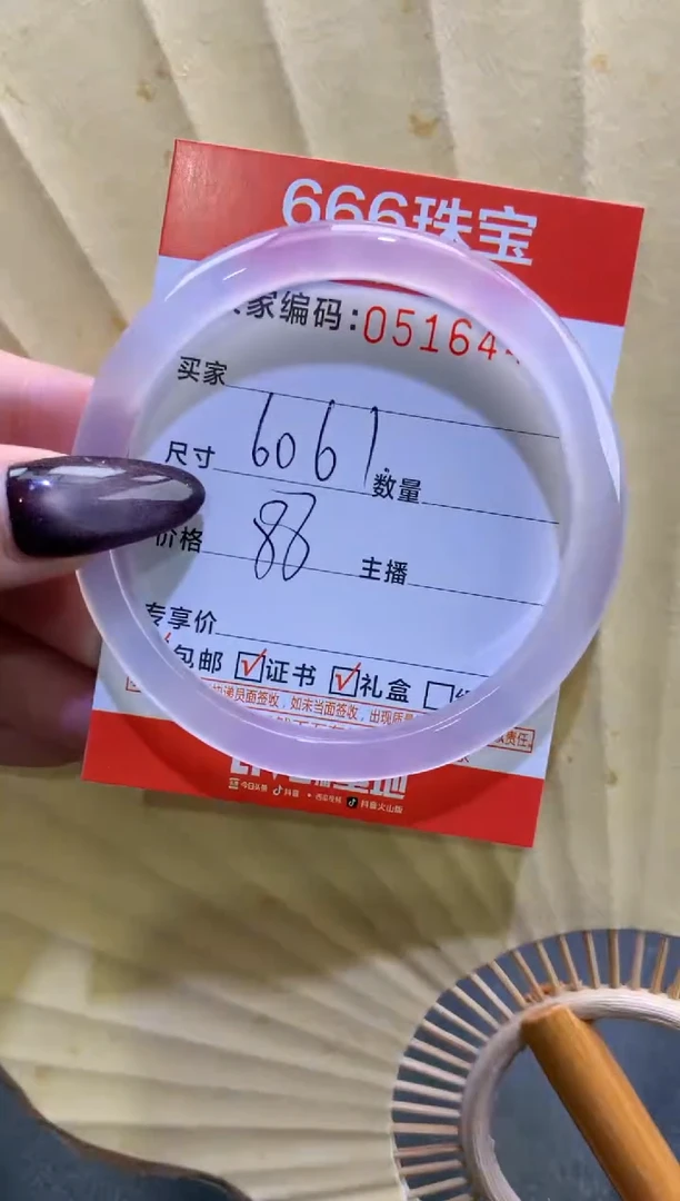 玛瑙/玉髓手镯未镶嵌05164