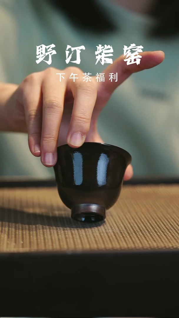 野汀柴窑手工手作@@YT774