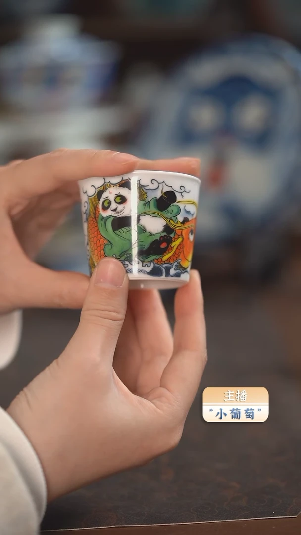 【闪购商品】昨明熊猫客杯（福利）