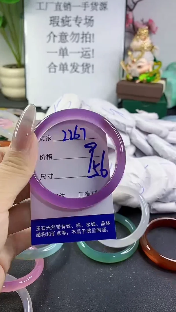手镯玛瑙/玉髓未镶嵌2267