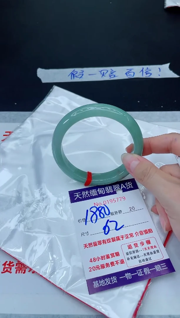 未镶嵌手镯翡翠1880.000