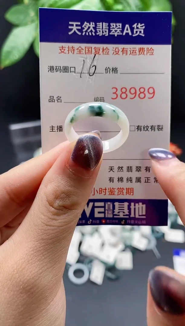 翡翠戒指未镶嵌天然翡翠戒圈8989