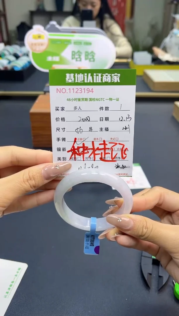 未镶嵌手镯翡翠多人