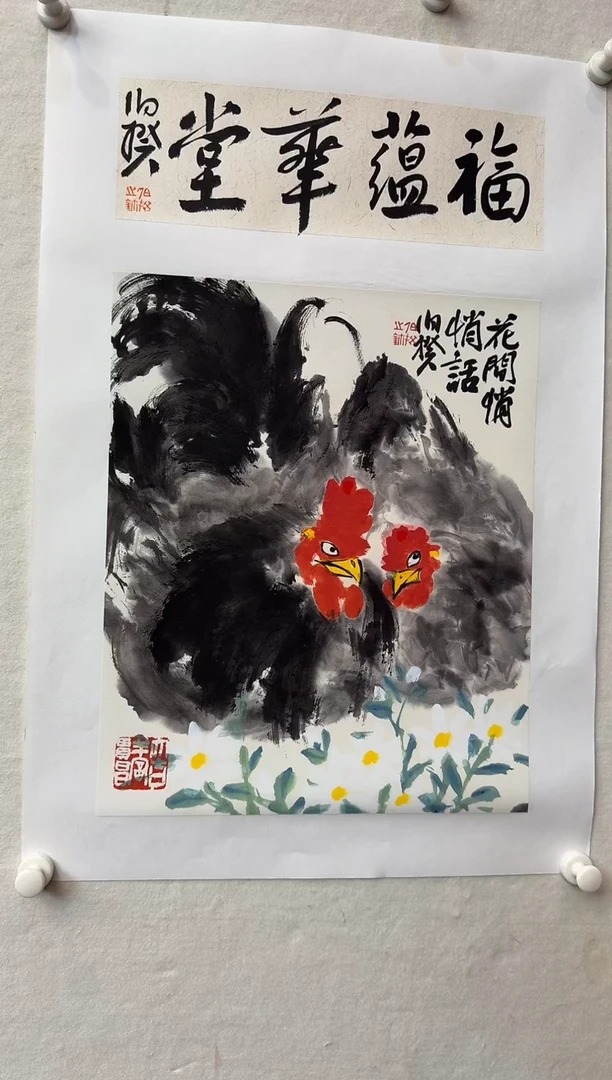 版画伯揆亲签限量版画 带书法原作 福利款 软片发货