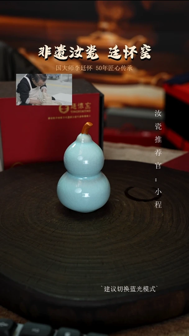 廷怀窑国大师天青色小葫芦茶宠