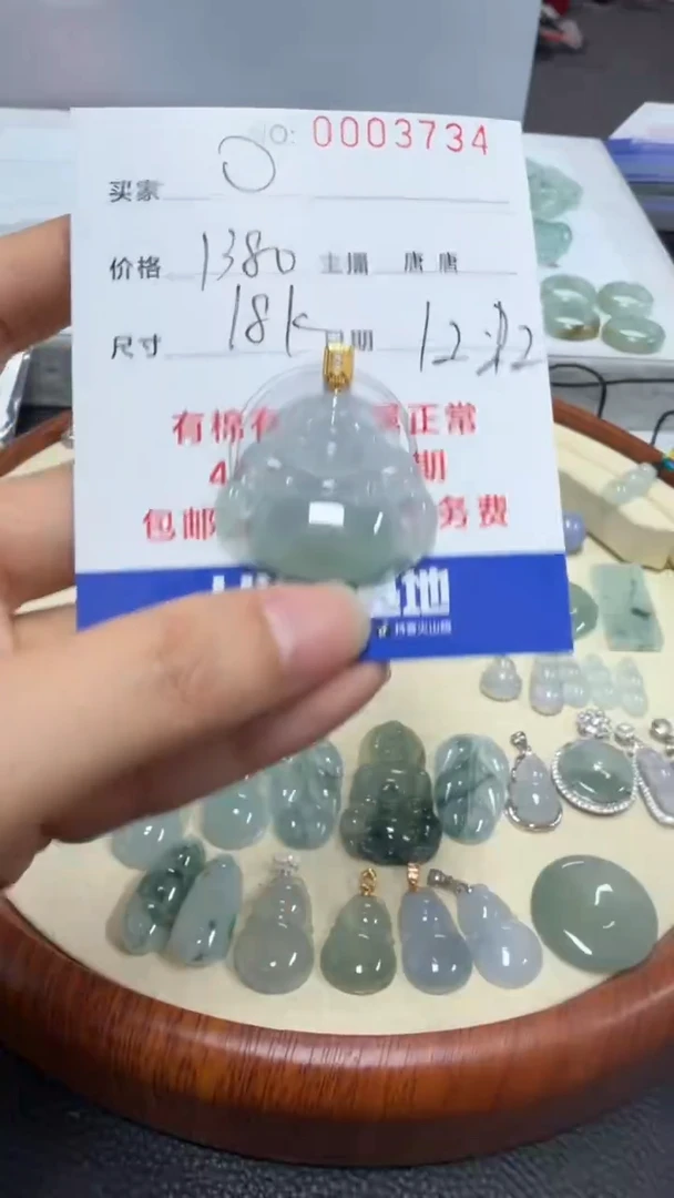 18K金镶嵌挂件翡翠?*?3734