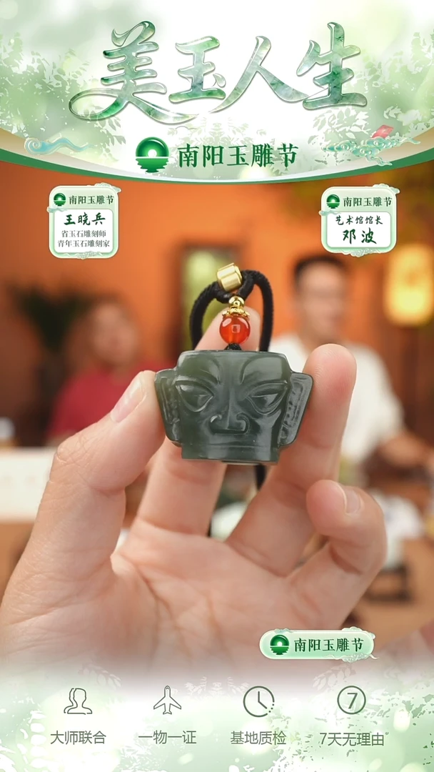 未镶嵌和田玉挂件悦****️三星堆