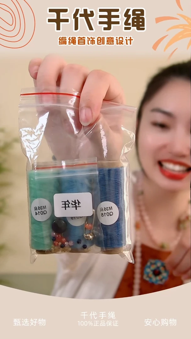 KC华年材料包 千代手绳