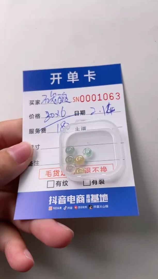 【闪购商品】翡翠颈饰未镶嵌00001063