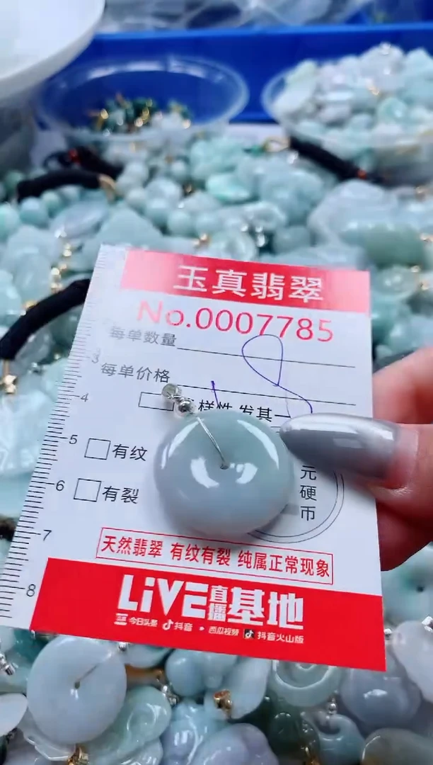 吊坠(不含链)未镶嵌翡翠7785