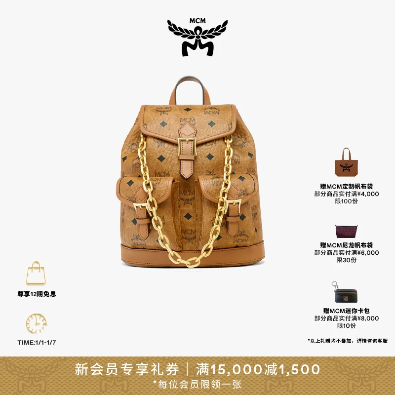【新品速递】MCM AREN 男女通用双肩包干邑色简约潮流印花复古通勤
