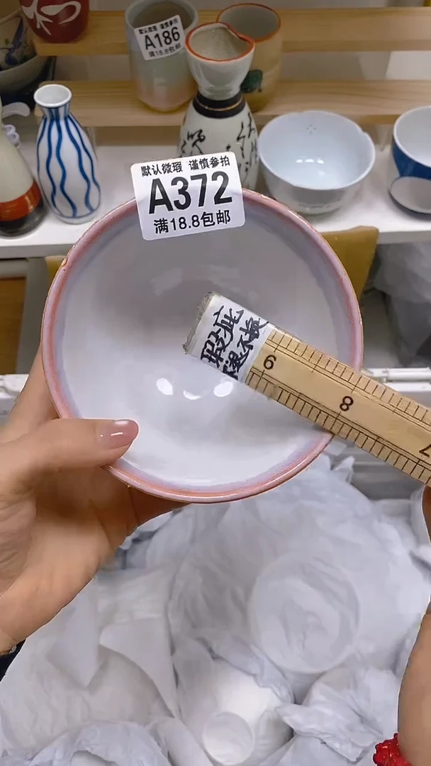 【闪购商品】其他瓷片【默认微瑕】--