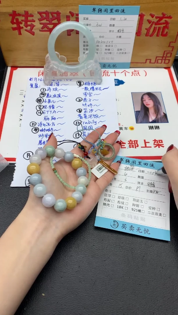 【闪购商品】翡翠挂件未镶嵌多件