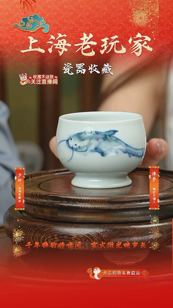 杯子马俊-4号青花主人杯