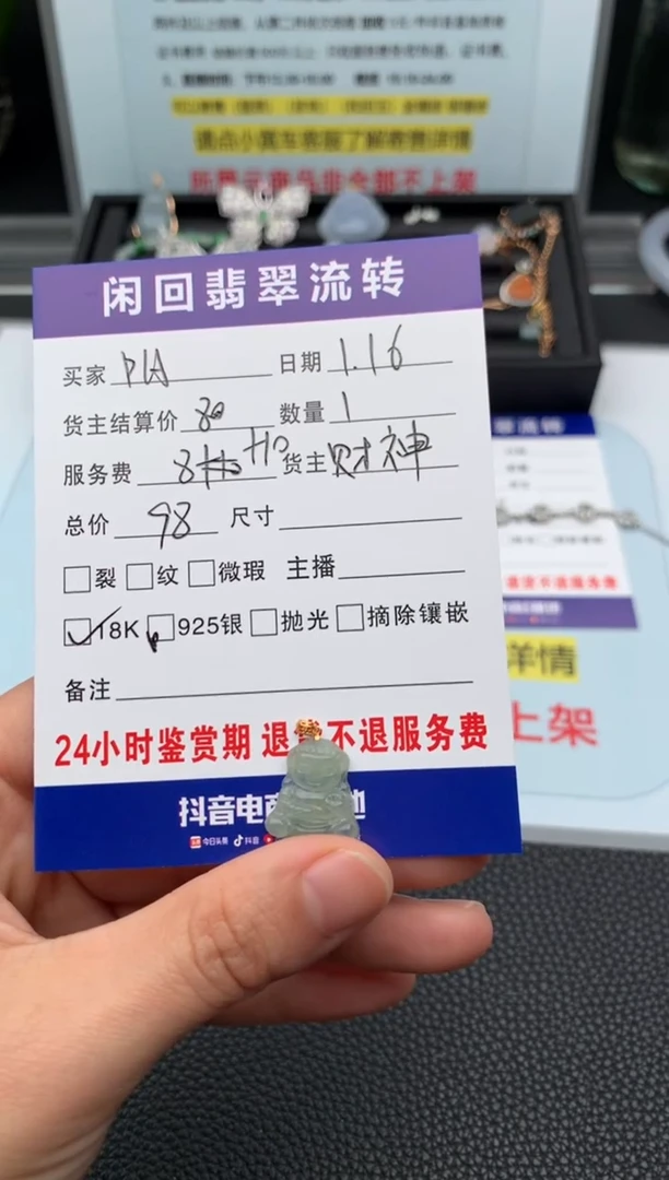 【闪购商品】翡翠颈饰18K金镶嵌吊坠