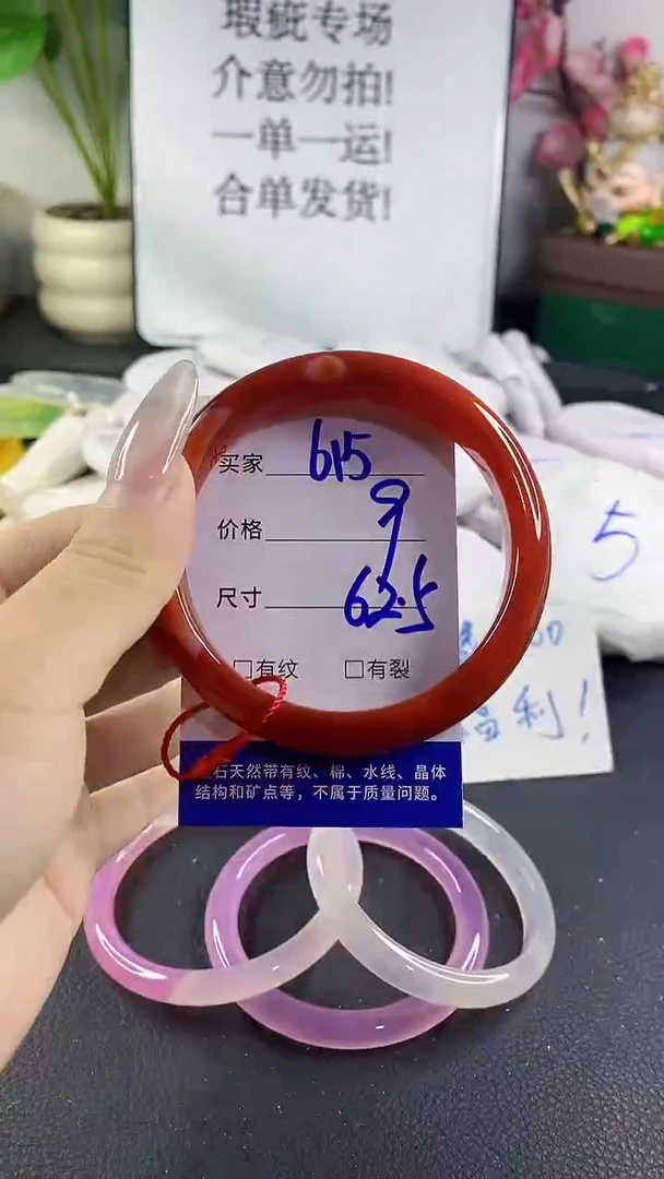 手镯玛瑙/玉髓未镶嵌615