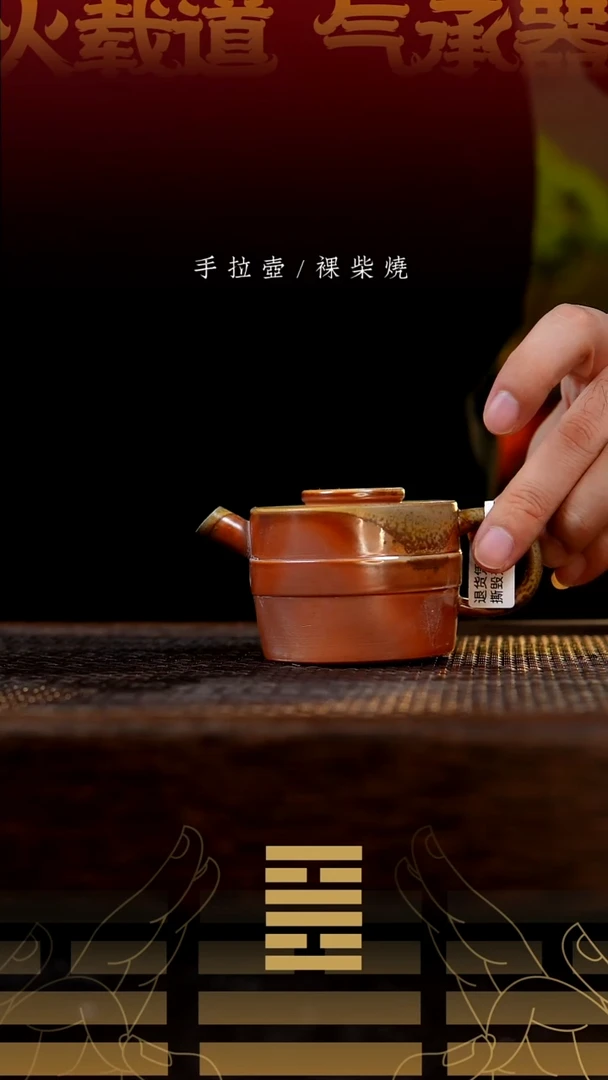 夸烧柴烧战鼓壶516