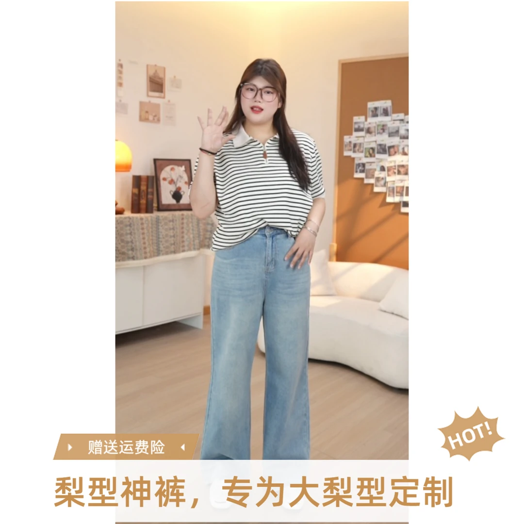 【大梨型专属】2025秋季百搭直筒老钱裤子女款牛仔裤胖mm显瘦