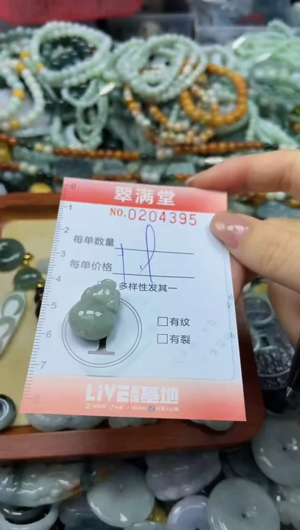 颈饰未镶嵌翡翠闪购0204395