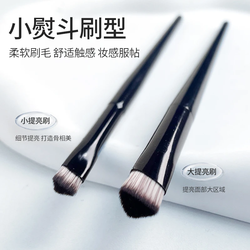小熨斗提亮遮瑕刷软毛服帖高光刷面部泪沟黑眼圈三角化妆师化妆刷