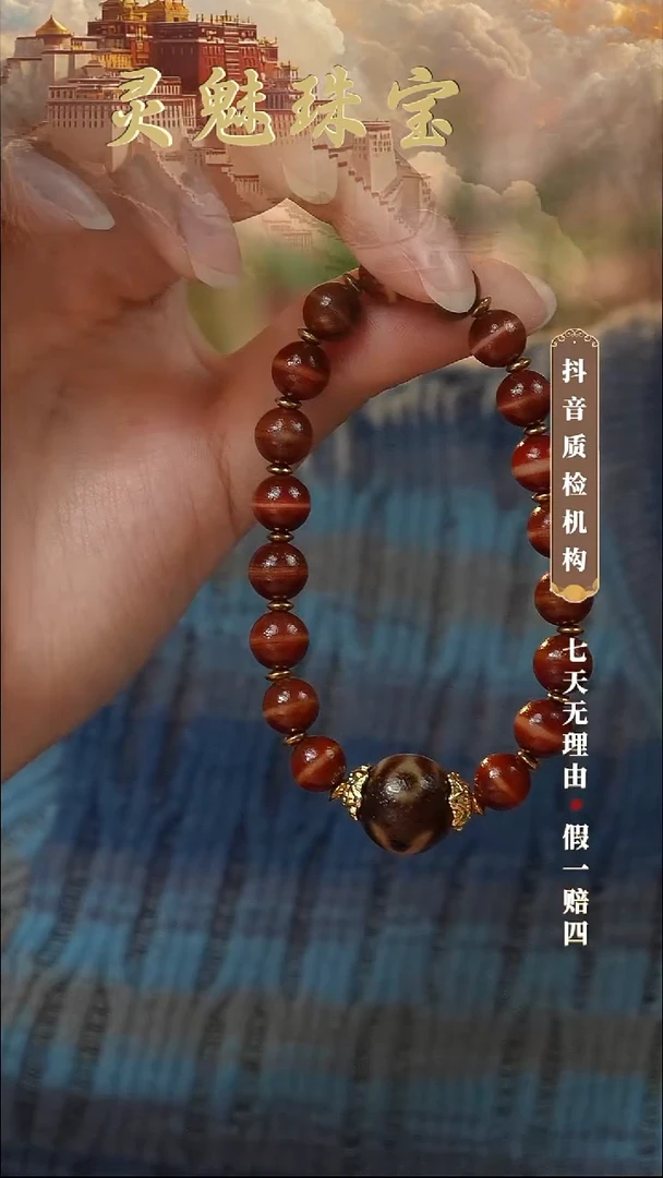 玛瑙/玉髓（覆膜）颈饰未镶嵌手串
