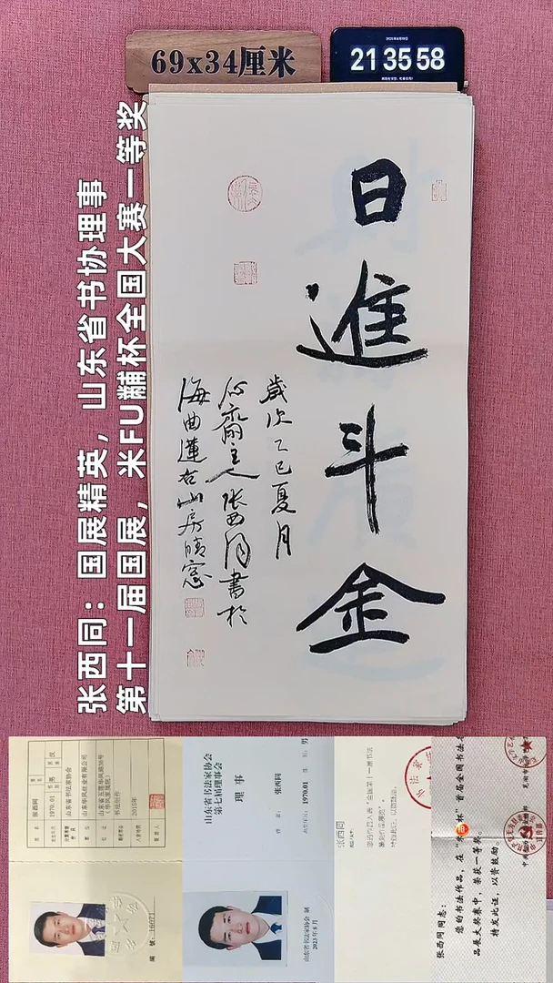 书法264    谢老师书法作品