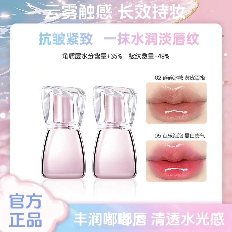 丰盈唇蜜淡纹显白持妆打造丰润嘟嘟唇水光感润唇