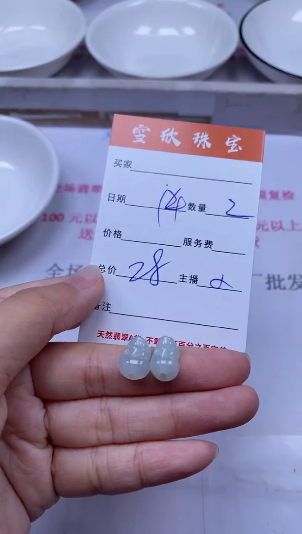 颈饰未镶嵌翡翠雪欣散珠定制diy