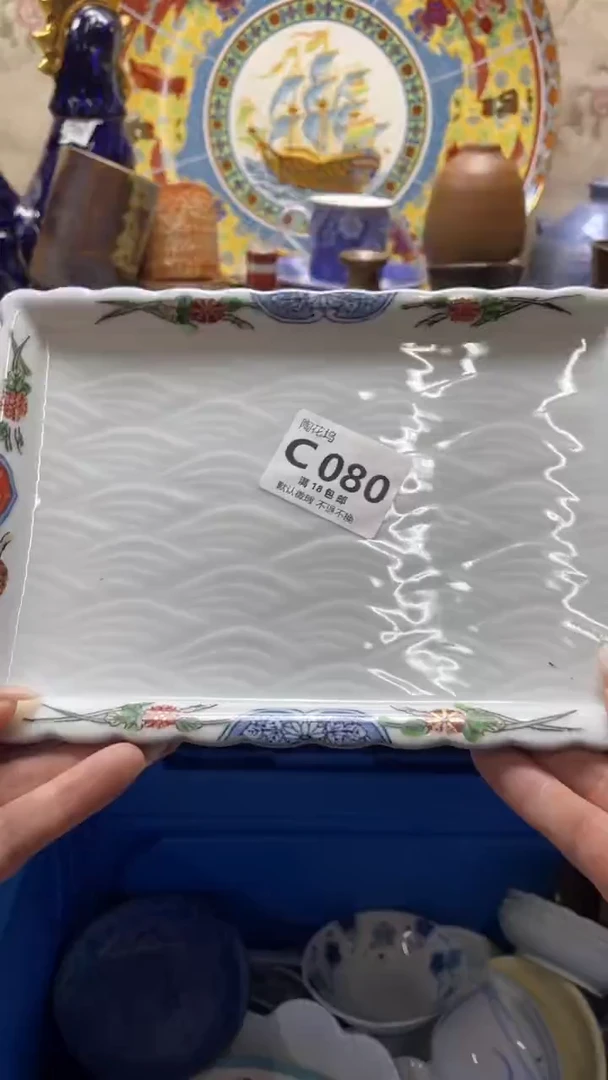 瓷片小*哥默认微瑕，谨慎参拍C080