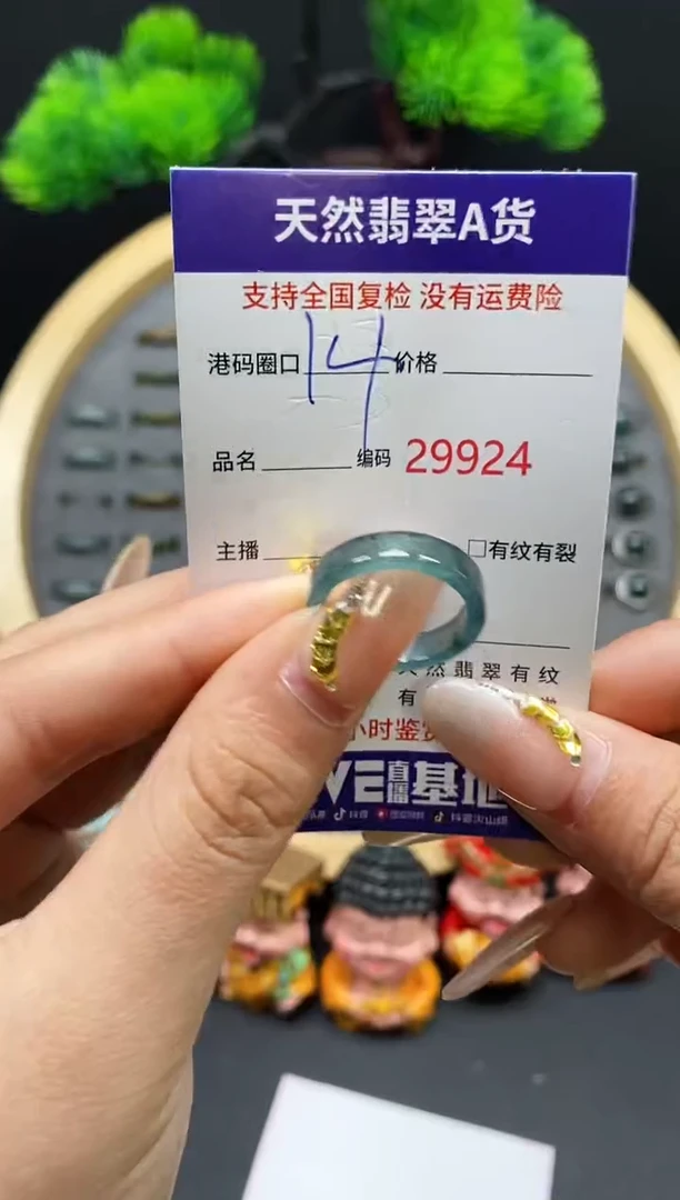 【闪购商品】翡翠戒指未镶嵌天然翡翠戒圈9924