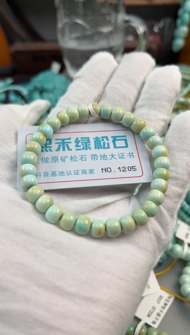 未镶嵌绿松石松石1205