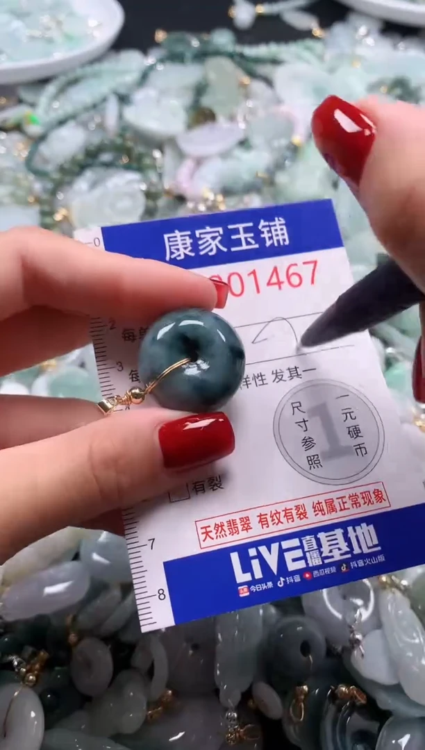 翡翠未镶嵌吊坠(不含链)1467