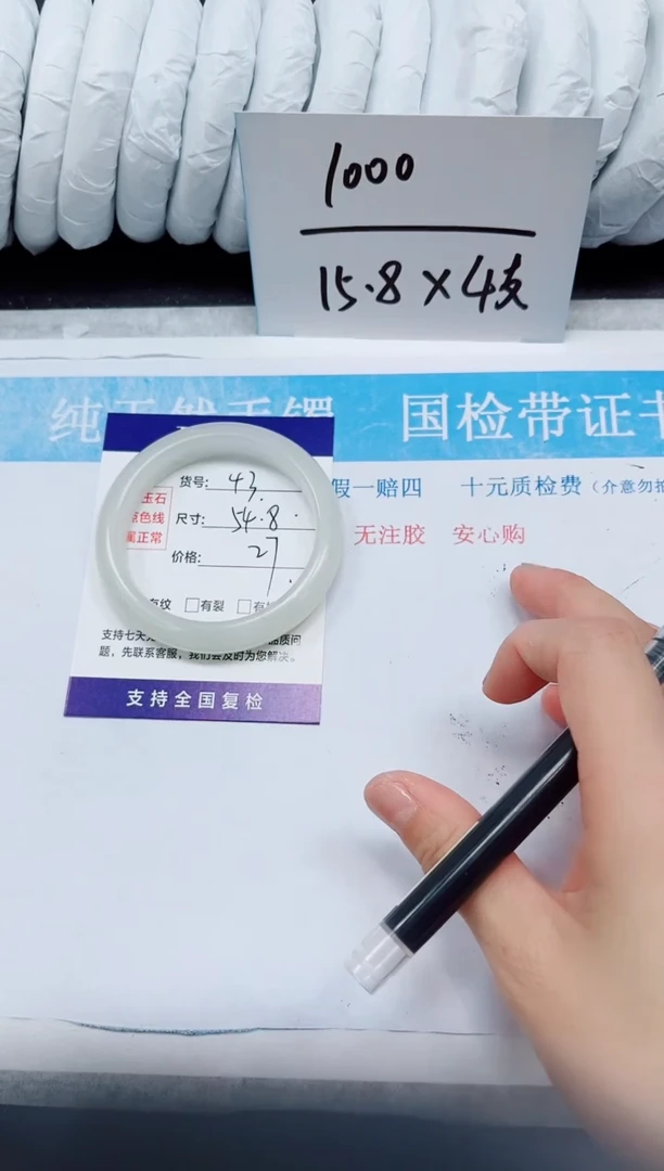 未镶嵌手镯石英质玉A43-53·54·55·