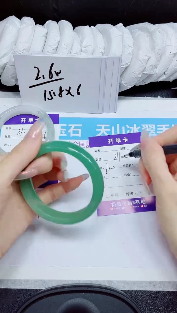 石英质玉手镯未镶嵌211.