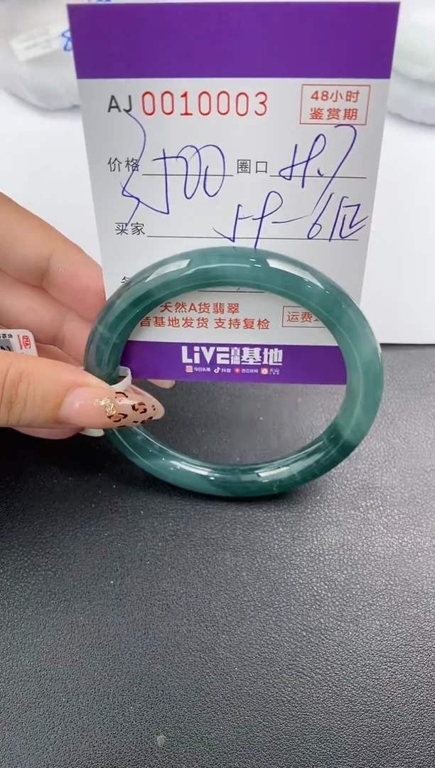 【闪购商品】翡翠手镯未镶嵌天然A货翡翠
