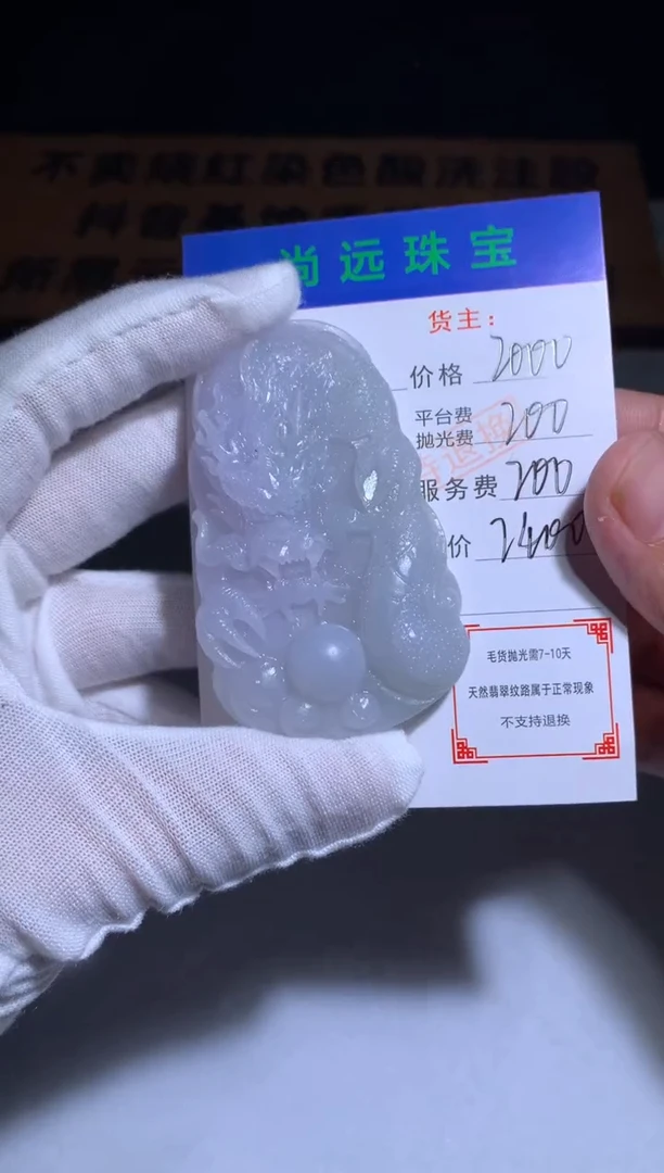 未镶嵌定制翡翠毛货-不退不换