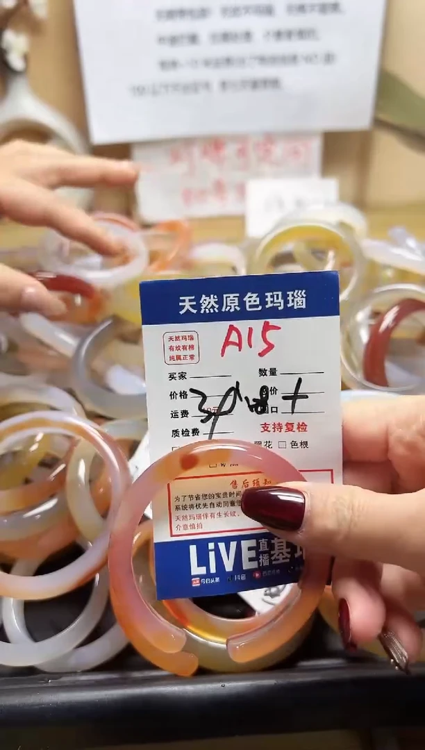 【闪购商品】玛瑙/玉髓手镯未镶嵌A15