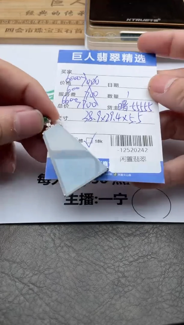 颈饰18K金镶嵌翡翠多人-12520242