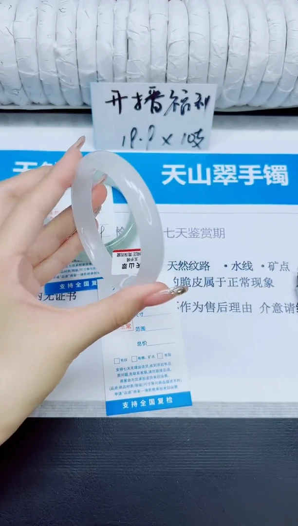 石英质玉手镯未镶嵌54/60