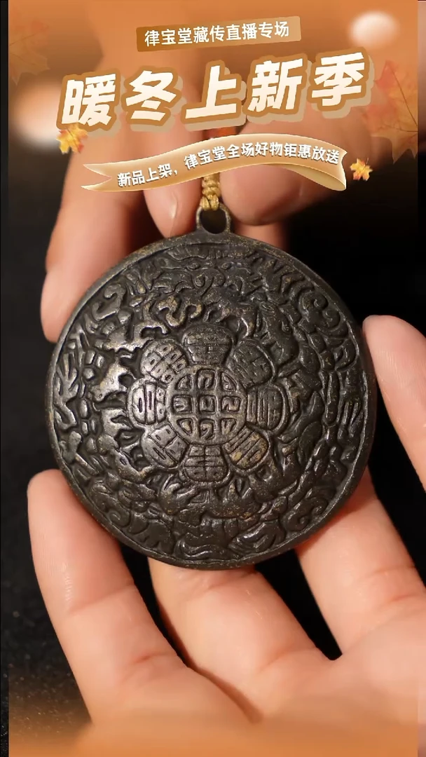 藏式九宫八卦牌LBT/