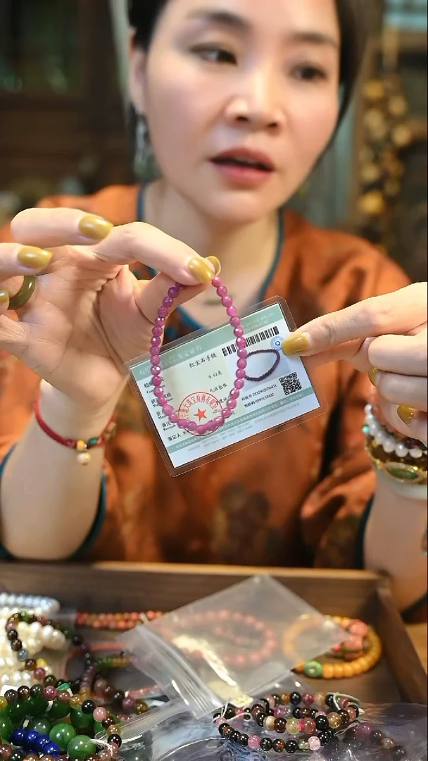 手链未镶嵌红宝石定向 安之若素