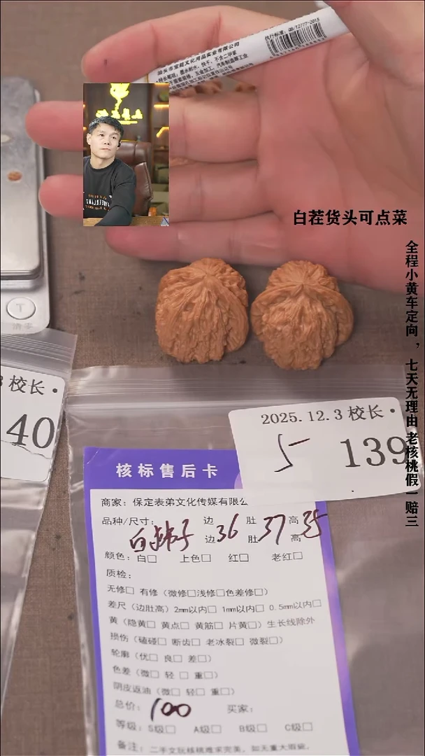 把件文玩核桃@****L諘帝文化139白狮子