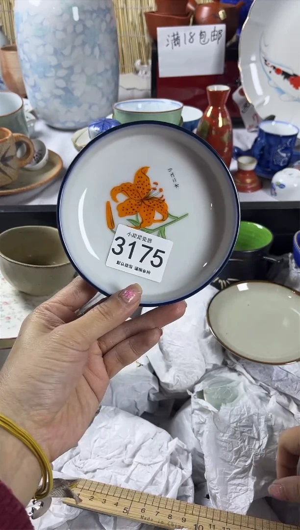 【闪购商品】碟             3175