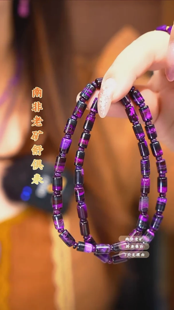 苏纪石（舒俱来）未镶嵌项链多样性发一.