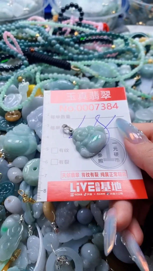 翡翠未镶嵌吊坠(不含链)7384