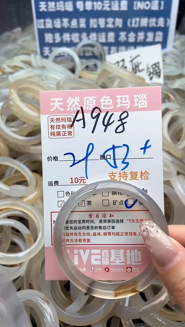 【闪购商品】玛瑙/玉髓手镯未镶嵌948
